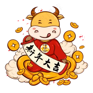 2021年国潮牛年新年大吉