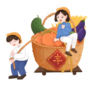 秋季蔬菜丰收趣味人物场景