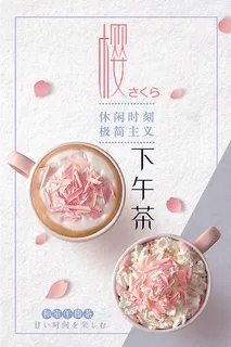 甜品下午茶 