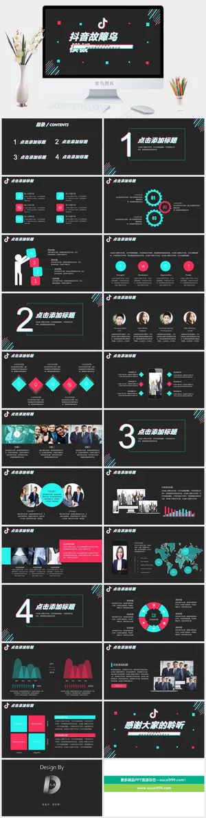 灰色营销PPT模板预览图