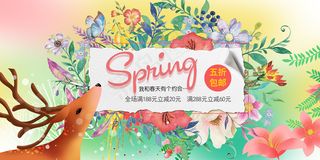简约春天时尚春季促销海报