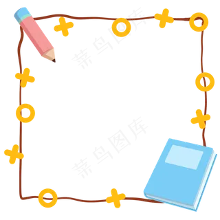 笔记本文具边框