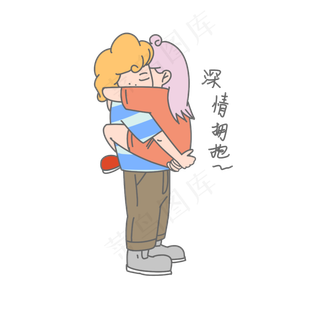 七夕爱情情侣深情拥抱表情包