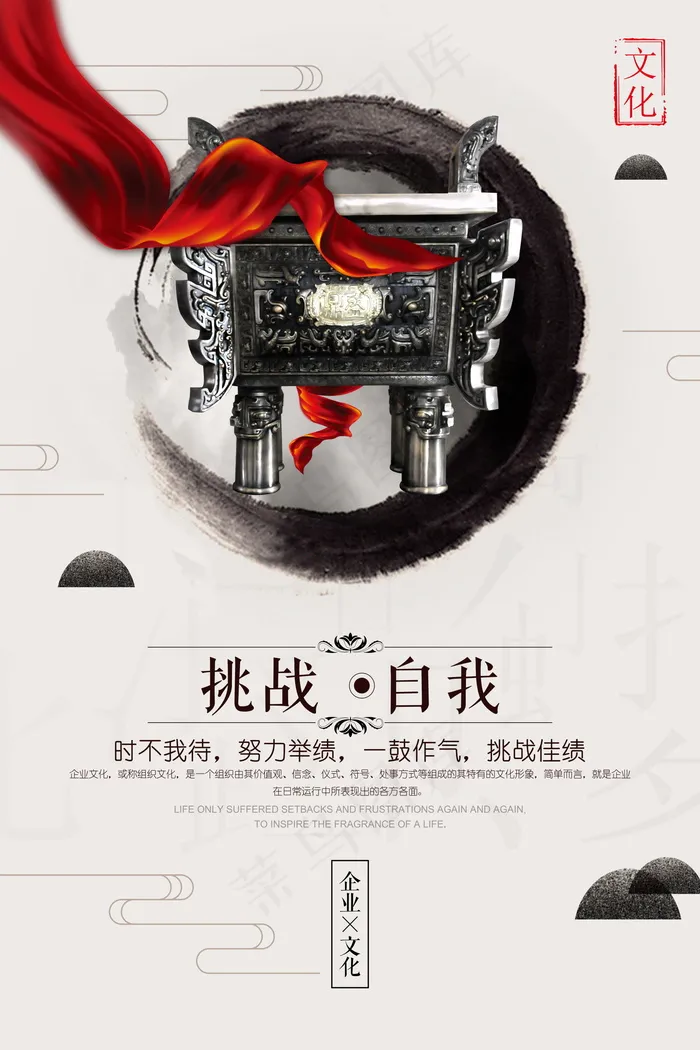 企业文化挂画  励志海报 诚信文明海报psd模版下载