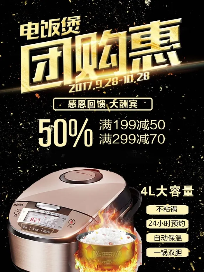 电器海报 电器促销 电器宣传单图片psd模版下载