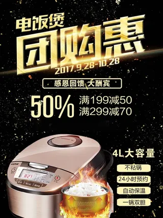 电器海报 电器促销 电器宣传单图片