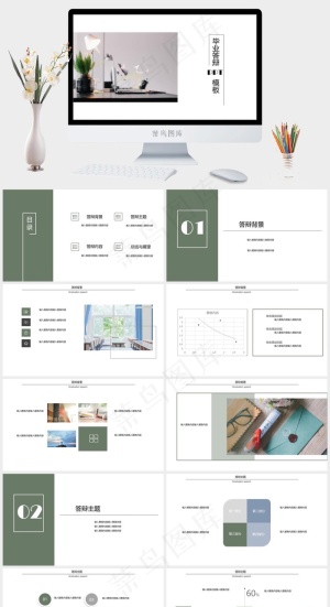 展望
白色实景风标准PPT模板预览图