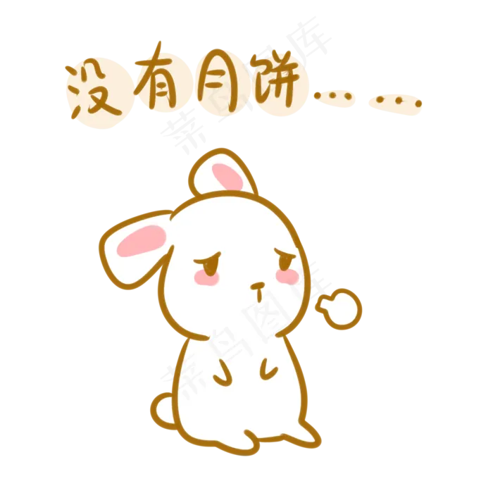 中秋玉兔没有月饼表情包(2100X2100(DPI:300))psd模版下载