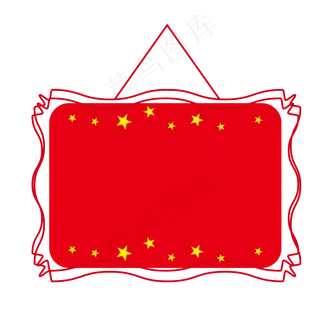 红色手绘国庆节喜庆边框通知栏