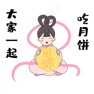 开心吃月饼表情