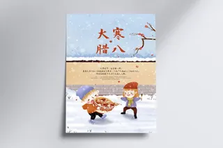 手绘卡通大寒腊八节气海报
