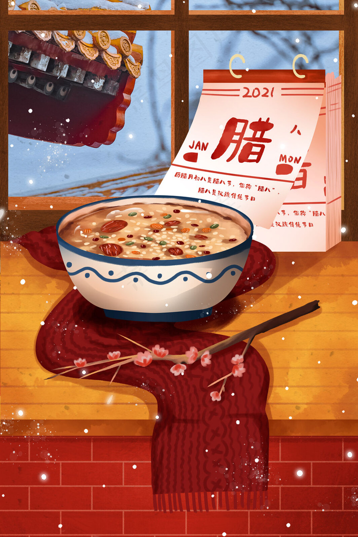 腊八节腊八粥(3545*5315px 	      )psd模版下载
