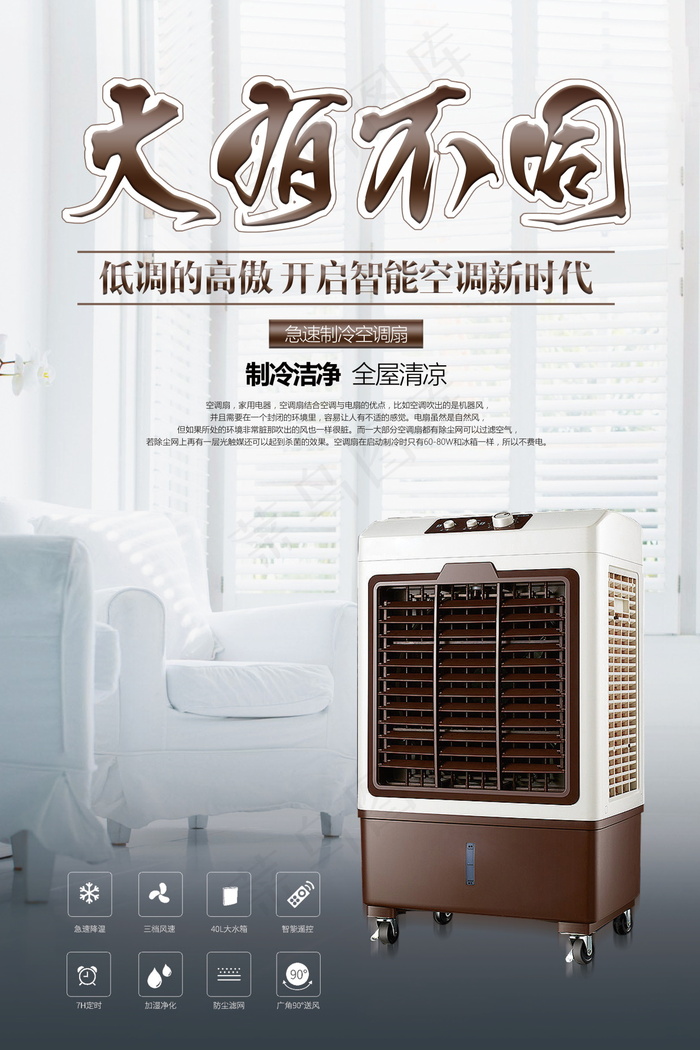 电器海报 电器 电器促销图片