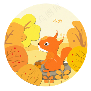 二十四节气秋分节气