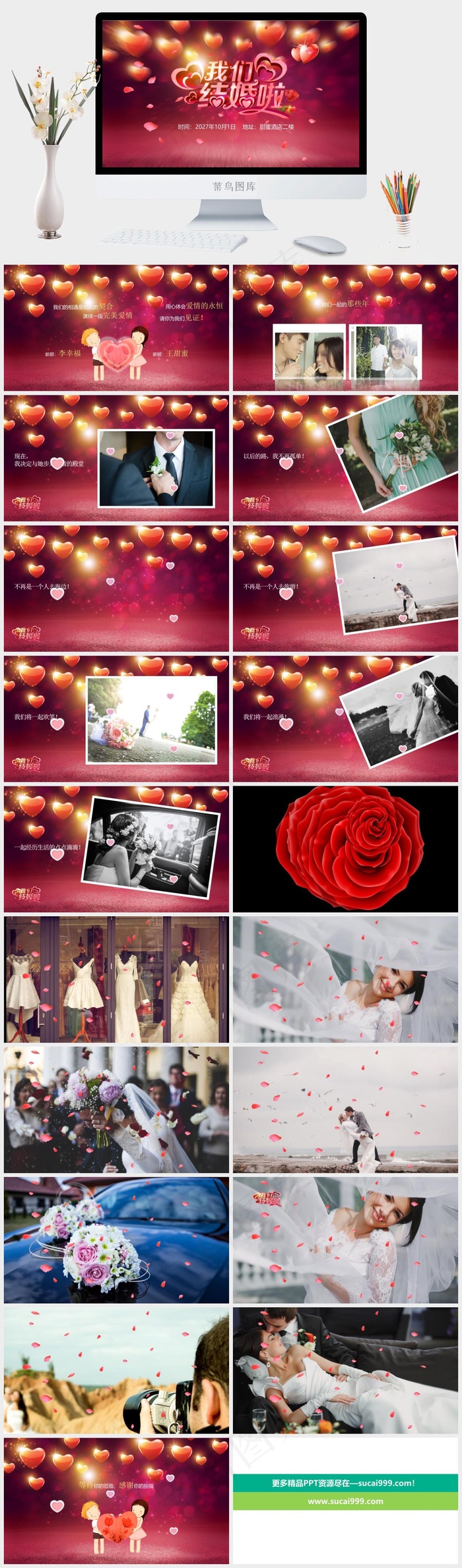 红色营销PPT模板