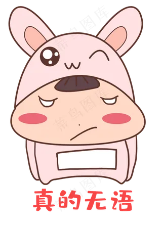 中秋中秋节八月十五兔子表情包