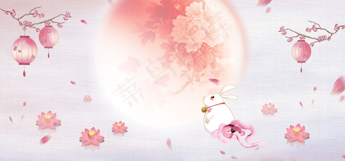中秋佳节粉色文艺浪漫banner(1920*900px 	       )psd模版下载