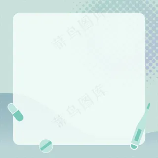 用框架清洁医学背景 用框架清洁医学背景