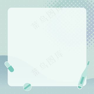 用框架清洁医学背景