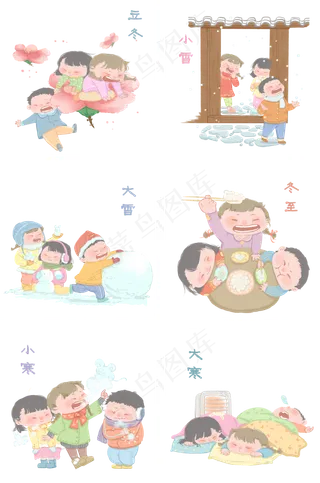 24节气大寒小寒冬至立冬大雪小