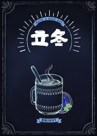 二十四节气立冬欧美黑板涂鸦