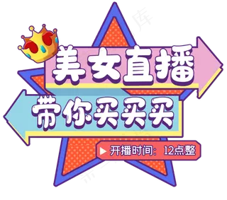 箭头波普风直播入口