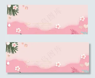 浪漫粉色温馨情人节banner