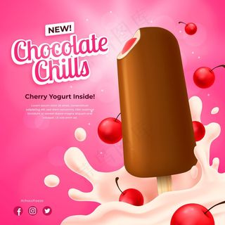 真实的冰淇淋促销模板