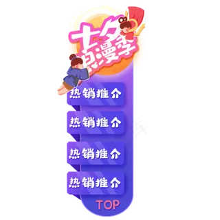 立体蓝紫悬浮栏