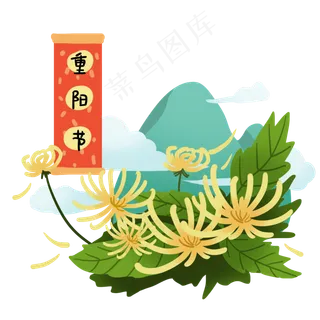 重阳节敬老爱老