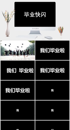 黑色营销硬朗高冷简洁PPT模板预览图