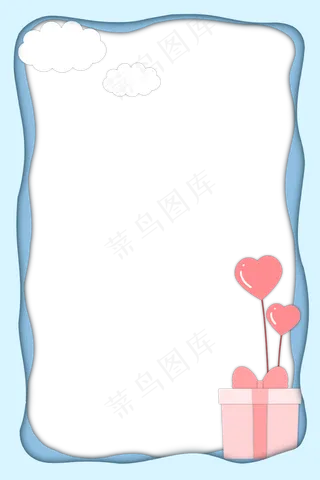 七夕情人节爱心礼物装饰边框