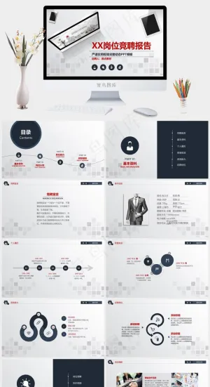 灰色PPT模板预览图