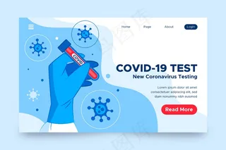 Covid-19测试登录页概念