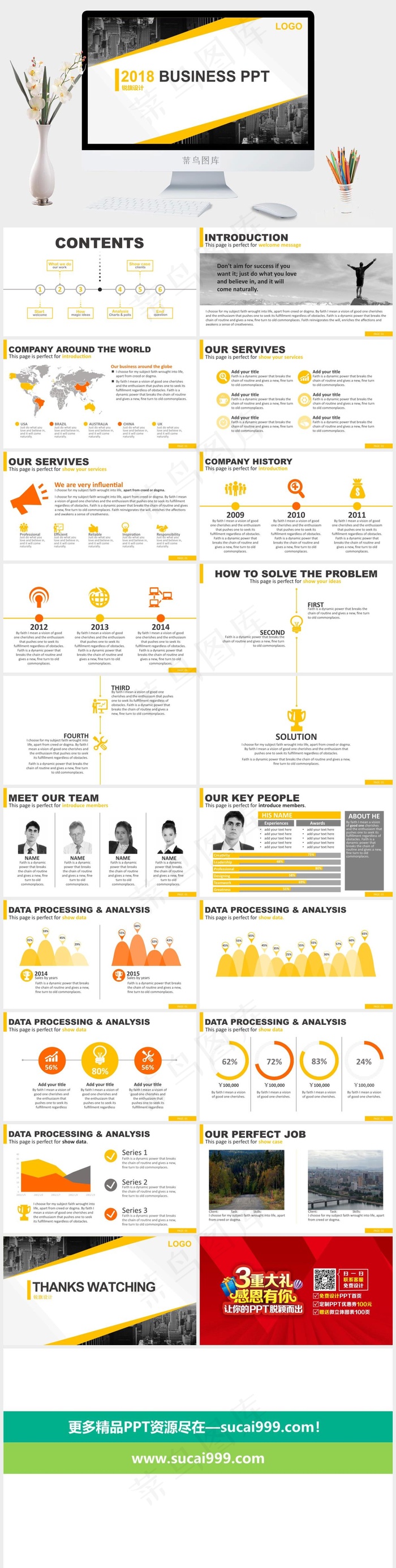 白色实景风PPT模板