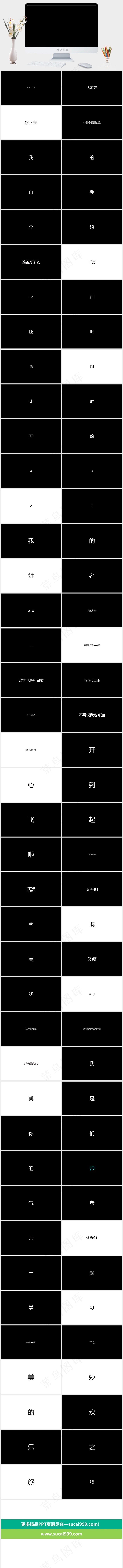 黑色简洁高冷PPT模板