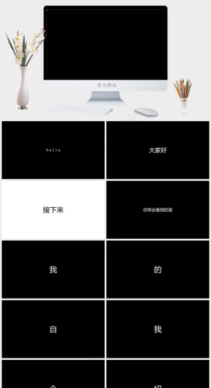 黑色简洁高冷PPT模板预览图