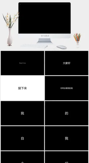 黑色简洁高冷PPT模板预览图