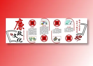 党员|活动室|党建|廉政|廉洁|文化墙