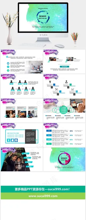 青色营销PPT模板 青色营销PPT模板预览图