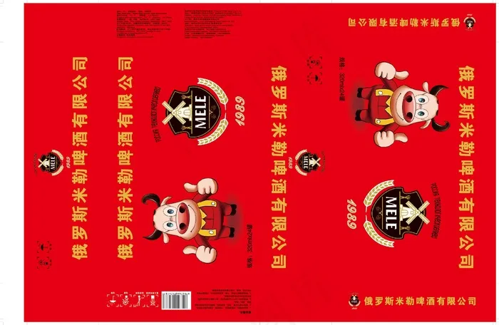 俄罗斯啤酒箱eps,ai矢量模版下载