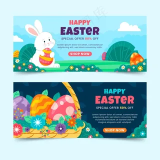 复活节特价横幅banner