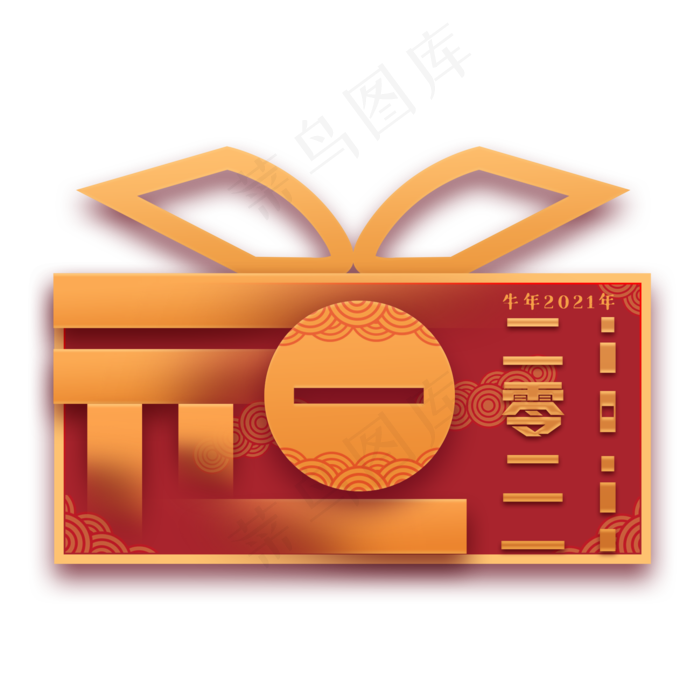 元旦节跨年双旦