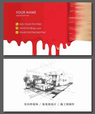 时尚大气创意名片设计