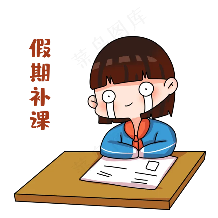 女孩假期补课表情包(2000X2000(DPI:299))psd模版下载