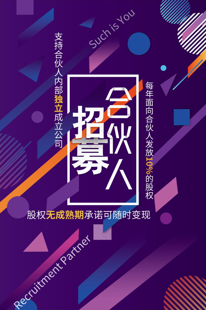 几何创意海报psd模版下载