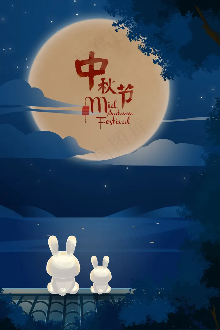 中秋节之屋顶赏月中秋(3545*5315px 300 dpi )psd模版下载