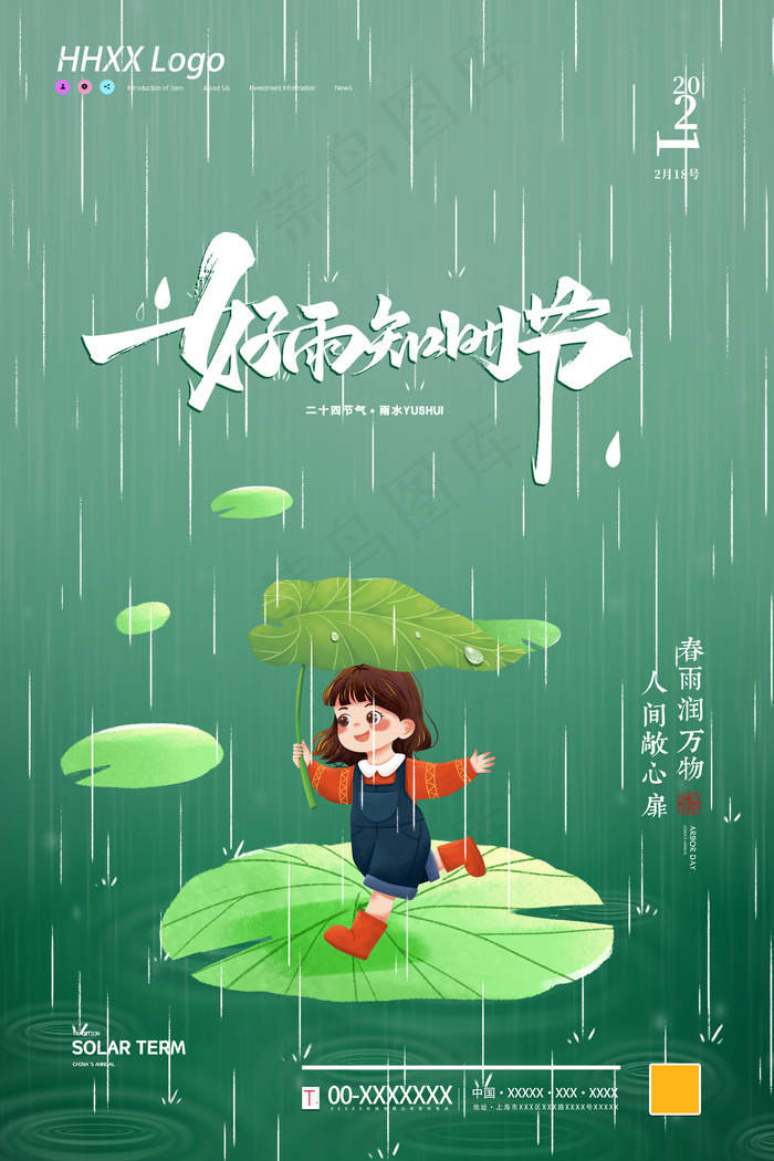 雨水雨滴简约海报