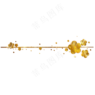 质感鎏金梅花分割线