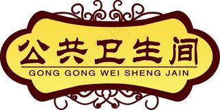 高档科室牌设计版